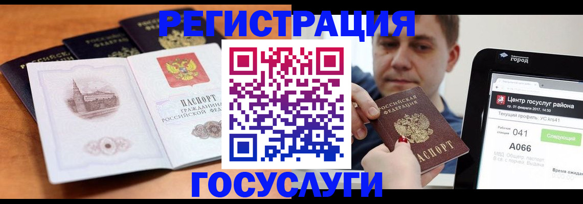 временная регистрация в Светогорске