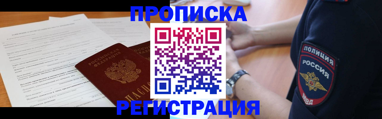 временная регистрация госуслуги в Светогорске