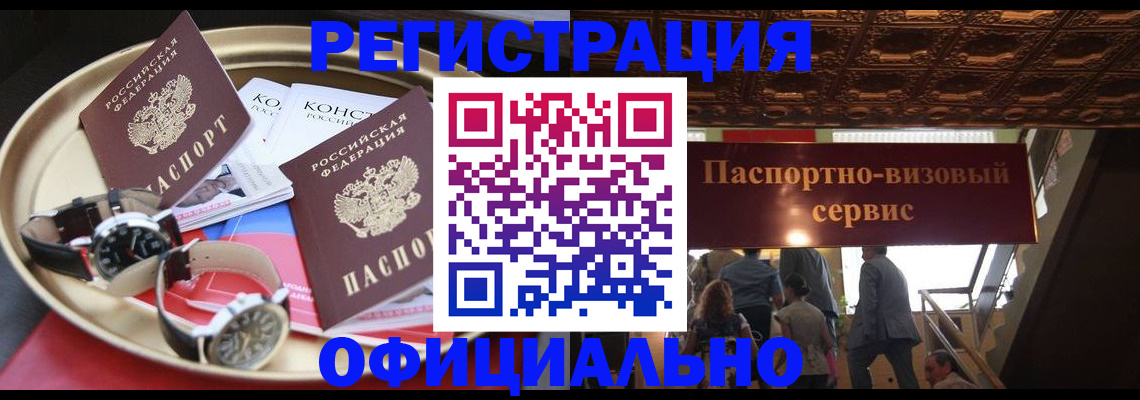 временная регистрация адрес в Светогорске